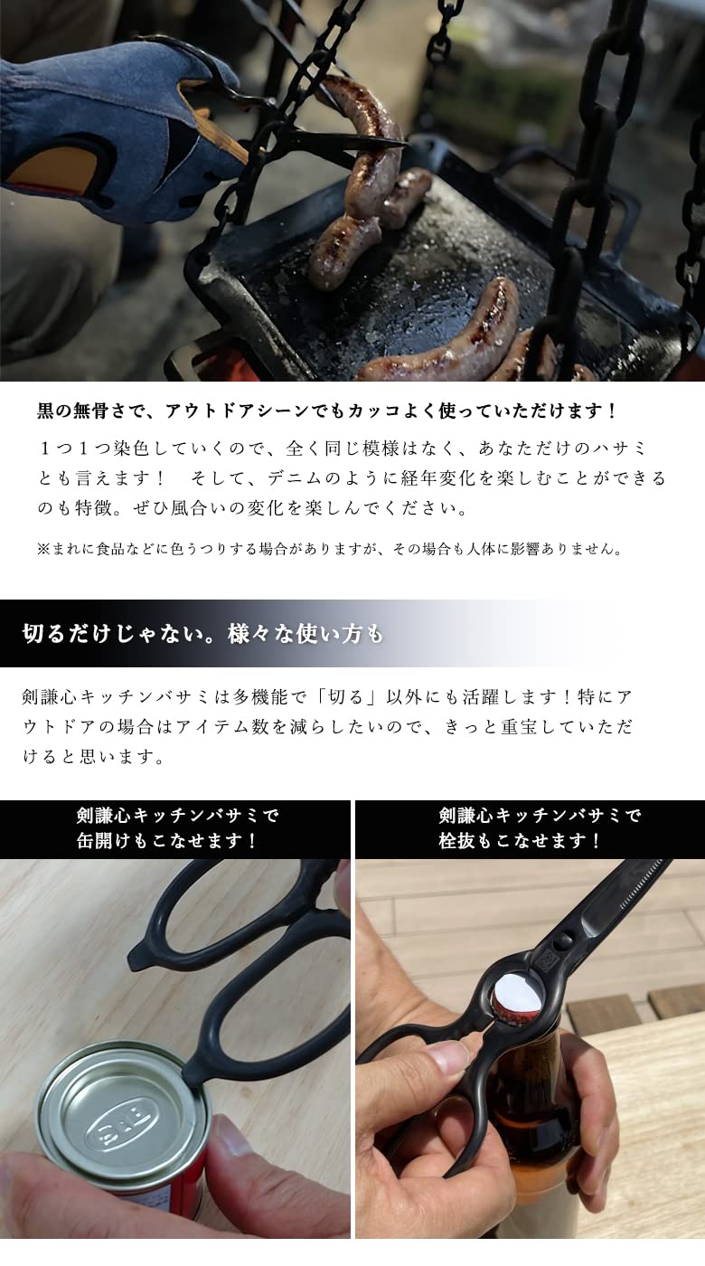 Amazon.co.jp: 男のキッチン鋏 剣謙心 黒染め ＆おもてな紙セット
